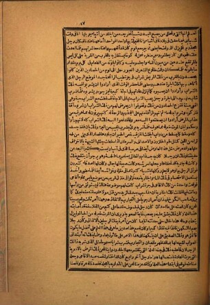 Kitāb al-Ǧāmiʿ li-mufradāt 'l-adwīyat wa-'l-aġḍiyat, 1