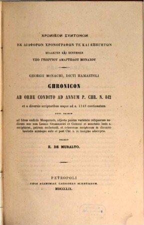 Chronicon ab orbe condito ad annum p. Chr. n. 842 et a diversis scriptoribus ad a. 1143 continuatum : Edidit E. de Muralto