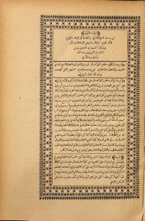 Musnad al-imām Aḥmad Ibn-Ḥanbal, 1