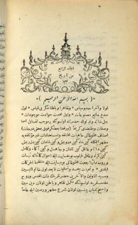 Ta'rīḫ-i Na'īmā : Rauḍat al-Ḥusain fī ḫulāṣat aḫbār al-ḫāfiqain, 4