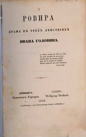 Rowira Drama w trech djeistwijach