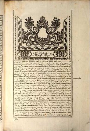 el- Okyanus ül-basit fi tercemet il-kamus il-muhit, 3