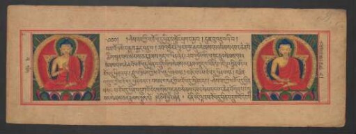 ཤེས་རབ་ཀྱི་ཕ་རོལ་ཏུ་ཕྱིན་པ་སྟོང་ཕྲག་བརྒྱ་པ་དུམ་བུ་བཅུ་བཞི་པ་བམ་པོ་ཉིས་བརྒྱ་བརྒྱད་བཅུ་པ