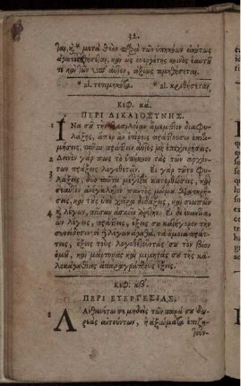 Cap. XXII. De Beneficentia