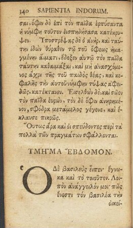 [...] = Sectio Septima.