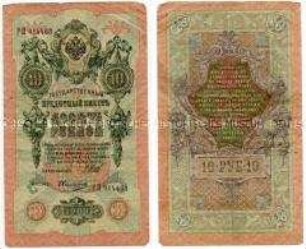 Russland, 10 Rubel