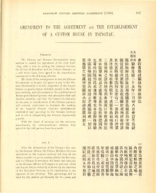 Amendment to the agreement re the establishment of a custom house in Tsingtau