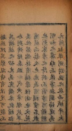 Yuan shi lei bian : 42 juan, 1