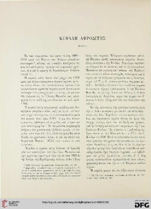 1900: Kephalē Aphroditēs