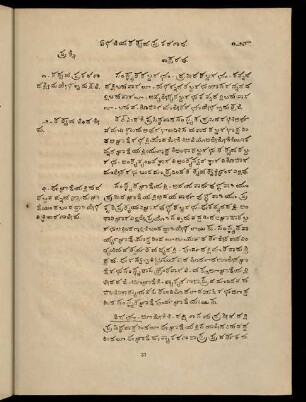 129-147, ēḷaneya tatsama prakaraṇavu