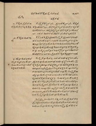 129-147, ēḷaneya tatsama prakaraṇavu