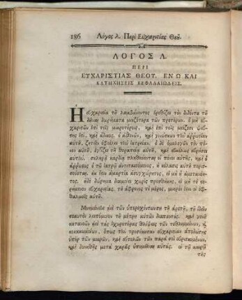 Λογος Λ. [-] Λογος Λθ.