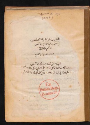 al-Muḫtār min Dīwān ḏī 'ṣ-ṣanāʽatain