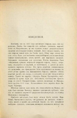 Sočinenie Džilʹsa Fletčera: "Of the russe Common Wealth" kak istoričeskij istočnik