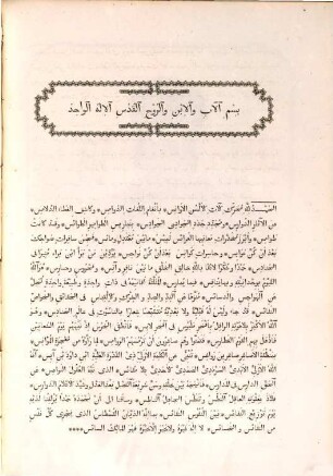 Dictionnaire arabe
