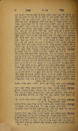 Sefer paḥad Yitsḥaḳ : hu Alfa beta rabta ha-kolel kelalim be-khol ha-halakhot ..., 1,8. ʿErekh Shaʾul - shatan