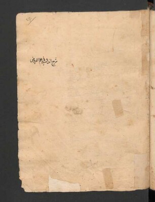 Šarḥ al-Andalusīya fī ʿilm al-ʿarūḍ