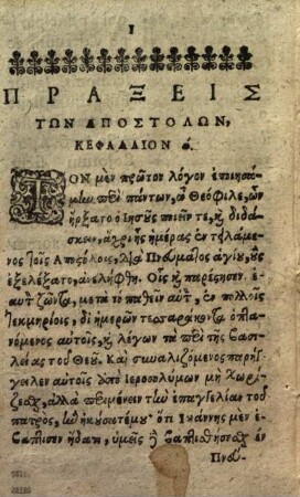 Acta Apostolorum  : Graece Et Latine In Gratiam Stvdiosae Ivventvtits Separatim Edita