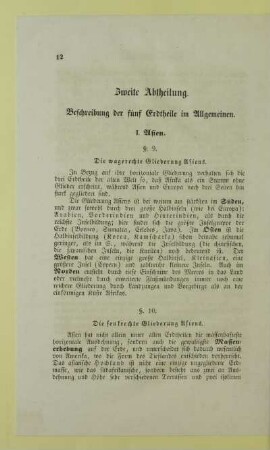 Zweite Abtheilung. Beschreibung der fünf Erdtheile im Allgemeinen
