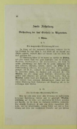 Zweite Abtheilung. Beschreibung der fünf Erdtheile im Allgemeinen