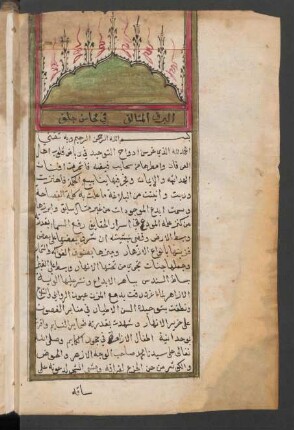 al-Barq al-mutaʾallaq fī maḥāsin al-ḫillaq