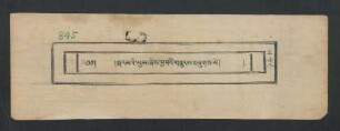 སྐར་མའི་ཡུམ་ཞེས་བྱ་བའི་གཟུངས་