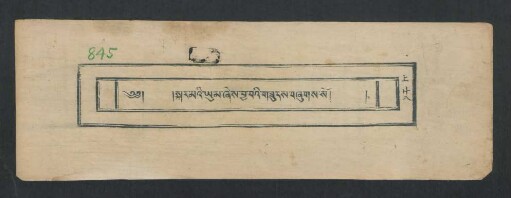 སྐར་མའི་ཡུམ་ཞེས་བྱ་བའི་གཟུངས་