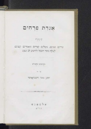 Agudath Perachim : Anthologie deutscher und hebräischer Gedichte für Geist und Herz ; Uebersetzungen und Originale