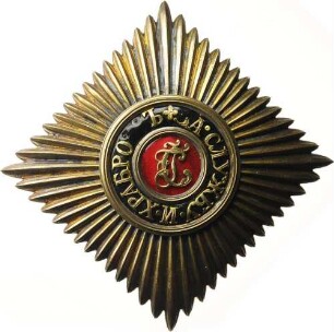 Kaiserlich russischer Orden des heiligen Großmärtyrers Georg des Siegreichen (St.-Georgs-Orden) - Bruststern zur 1. bzw. 2. Klasse