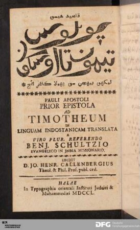 Pauli Apostoli Prior Epistola Ad Timotheum In Linguam Indostanicam