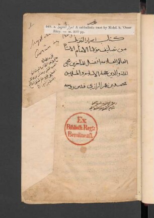 Asrār at-tanzīl wa-anwār at-taʾwīl