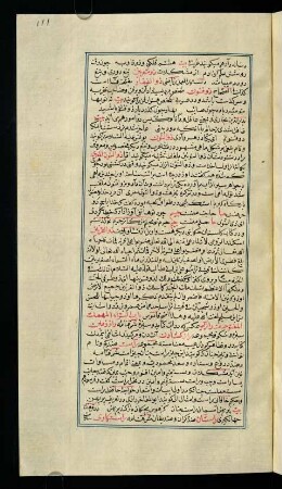 f. 111r–121r, bābü'r-rāʾ el-mühmele