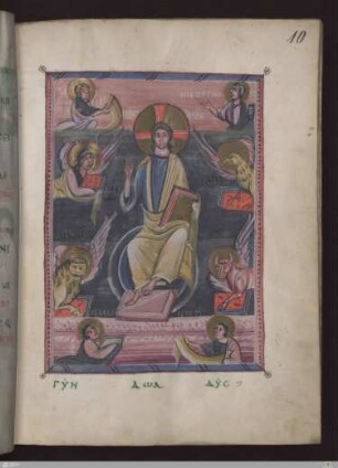 Maiestas domini