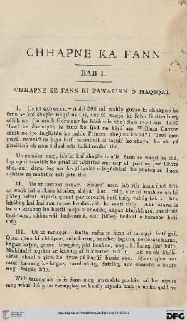 Bab 1 : Chhapne he Fann ki Tawarikh o Haqiqat