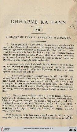 Bab 1 : Chhapne he Fann ki Tawarikh o Haqiqat
