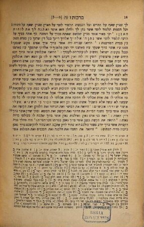 Tosefta ʿal pi kitve yad ʿErfurṭ ṿe-Ṿien : ʿim marʾeh maḳom ṿe-ḥilufe girsaʾot u-maftaḥot ṿe-tsiyur ketav yad ʿErfurṭ, [2]. Supplement enthaltend Uebersicht, Register und Glossar zu Tosefta
