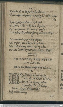 XXXIV. ... Gott der Vater wohn uns bey, etc