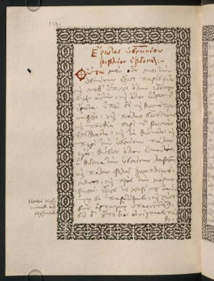 174-202, Ἔρωτος ὑσμινίου βιβλίον ἕβδομον