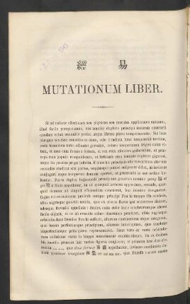 易經 Mutationum Liber
