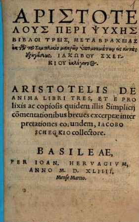 Aristotelus peri psychēs bibloi treis