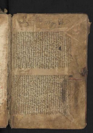Fragment: Theologischer Traktat, lat. (14./15. Jh., s. a. vorderer Spiegel)