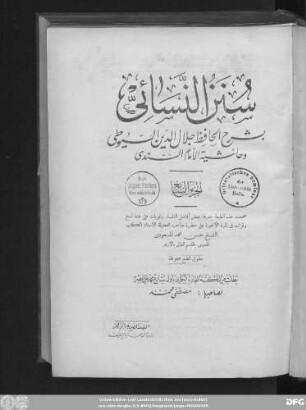 Ǧuzʾ 7/8: Sunan an-Nasāʾī : bi-šarḥ Ǧalāl-ad-Dīn as-Suyūṭī wa-ḥāšiyat al-Imām as-Sindī