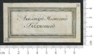 Visitenkarte