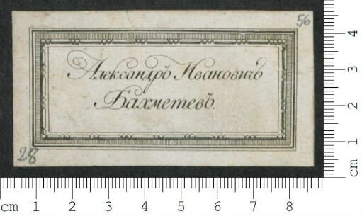 Visitenkarte