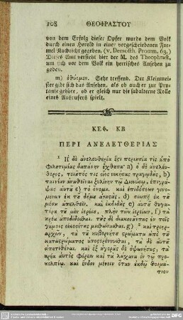 Keph. 22. Peri Aneleytherias