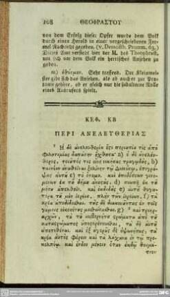Keph. 22. Peri Aneleytherias