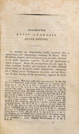 Xenophōntos Kyru anabasis : mit erklärenden Anmerkungen