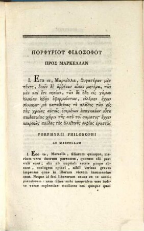 Porphyrii Philosophi Ad Marcellam : Accedit Eiusdem Porphyrii Poëticum Fragmentum