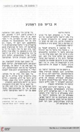 Di posht fun “sovetish heymland”: Dovid Feyshner: A briv fun rovne