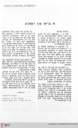 Di posht fun “sovetish heymland”: Dovid Feyshner: A briv fun rovne